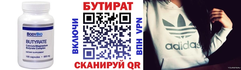 Бутират GHB  кракен tor  Усть-Катав 