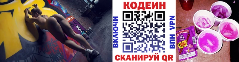 что такое наркотик  Усть-Катав  Codein напиток Lean (лин) 