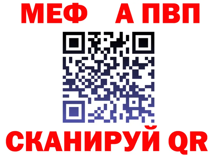 Alpha PVP Crystall вход это omg Усть-Катав